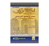 Image of Kajian Tentang : Hal-Hal Yang Berkaitan Dengan Wudhu Jilid 1