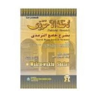 Image of Kajian Tentang : Waktu-Waktu Shalat Jilid 2